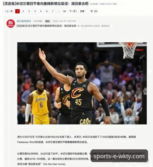 从骑士惨败看NBA防守体系变革：悟空体育平台深度复盘必备知识