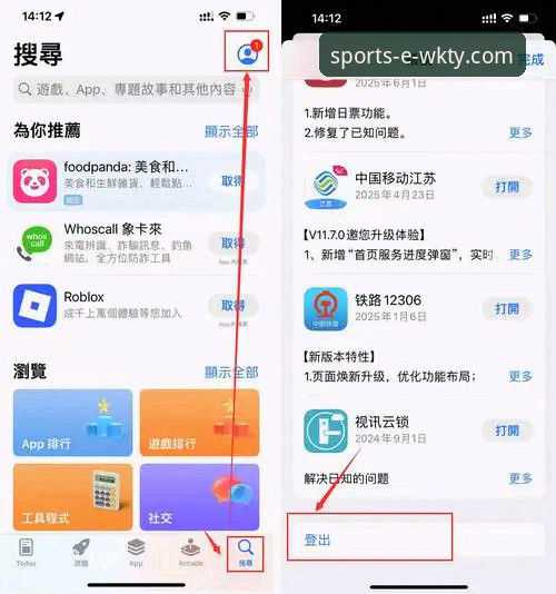 悟空体育安装iOS版全面解析：从下载到账户安全的深度评测